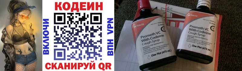 купить наркотик  Жигулёвск  Codein напиток Lean (лин) 