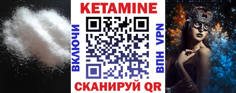 КЕТАМИН VHQ Жигулёвск