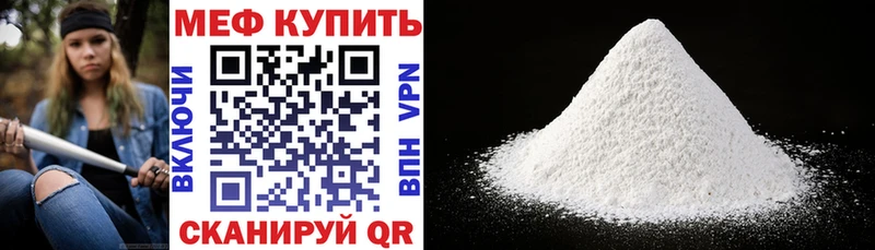 Мефедрон кристаллы  Жигулёвск 